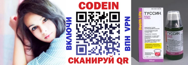 где продают наркотики  Абаза  Codein Purple Drank 