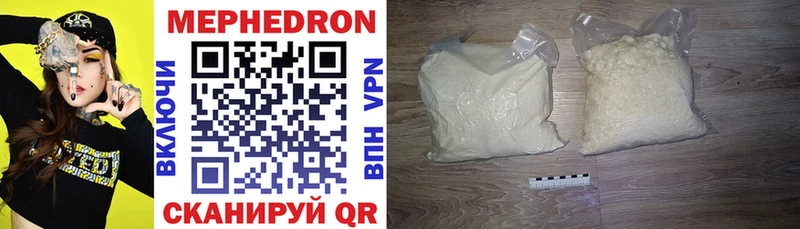 МЯУ-МЯУ mephedrone OMG tor Абаза где продают
